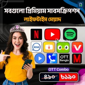 নেটফ্লিক্স সহ সব প্রিমিয়াম অ্যাপ একসাথে-All OTT combo