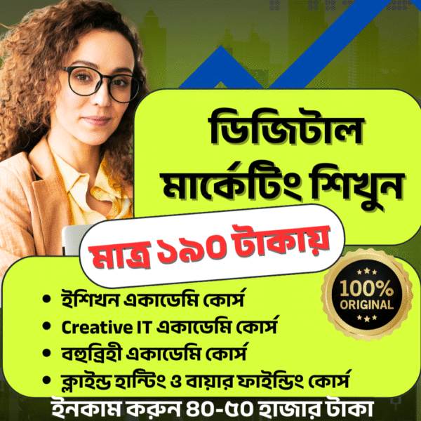 Digital marketing with buyer finding full course|ঘরে বসে ডিজিটাল মার্কেটিং শিখুন