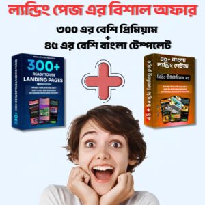 (300+45) Landing page combo