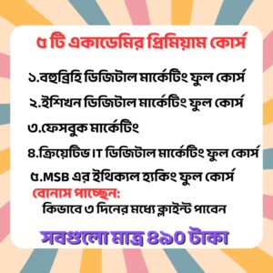 Digital marketing with buyer finding full course|ঘরে বসে ডিজিটাল মার্কেটিং শিখুন